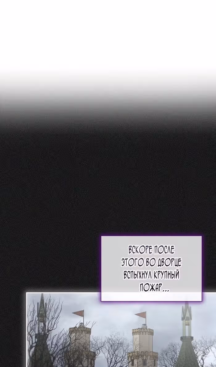 Я переродилась в Божественного Лисенка — Том 2 · Глава 89, страница 42