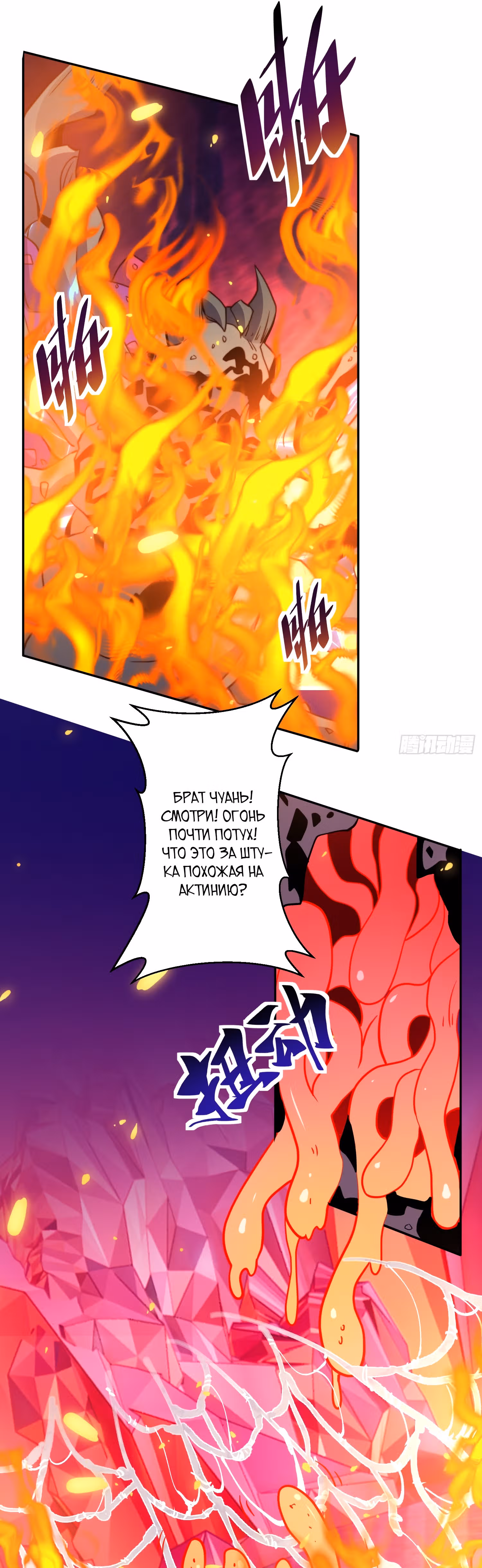 Поднятие уровня с нуля — Том 1 · Глава 159, страница 14