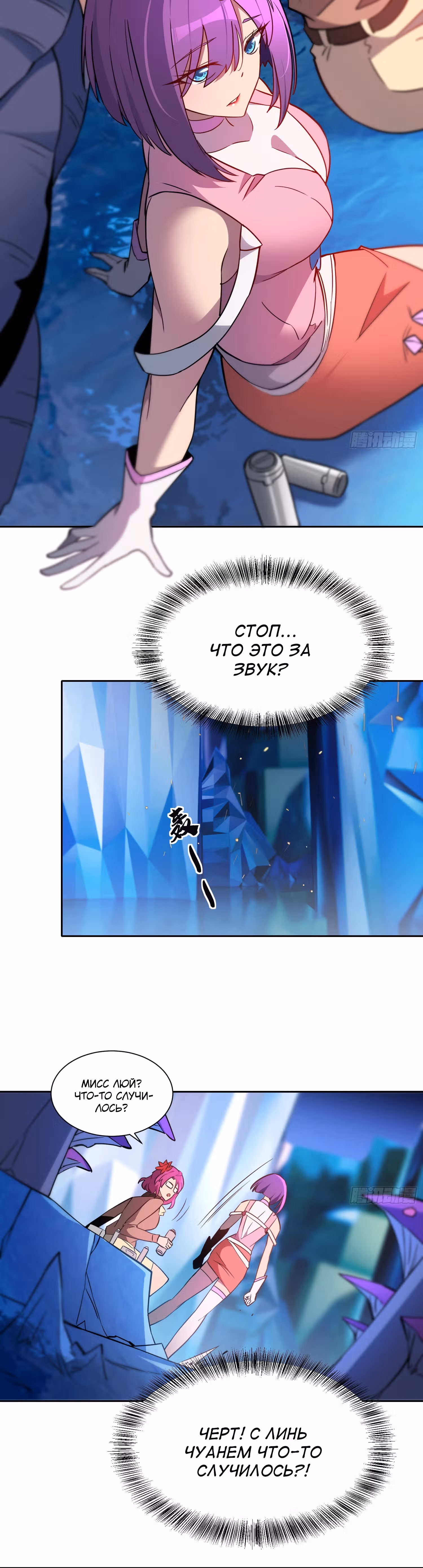 Поднятие уровня с нуля — Том 1 · Глава 160, страница 4