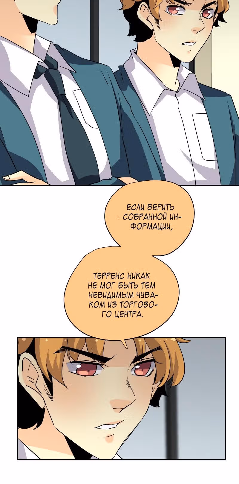 неОРДИНАРНЫЕ — Том 2 · Глава 177, страница 13