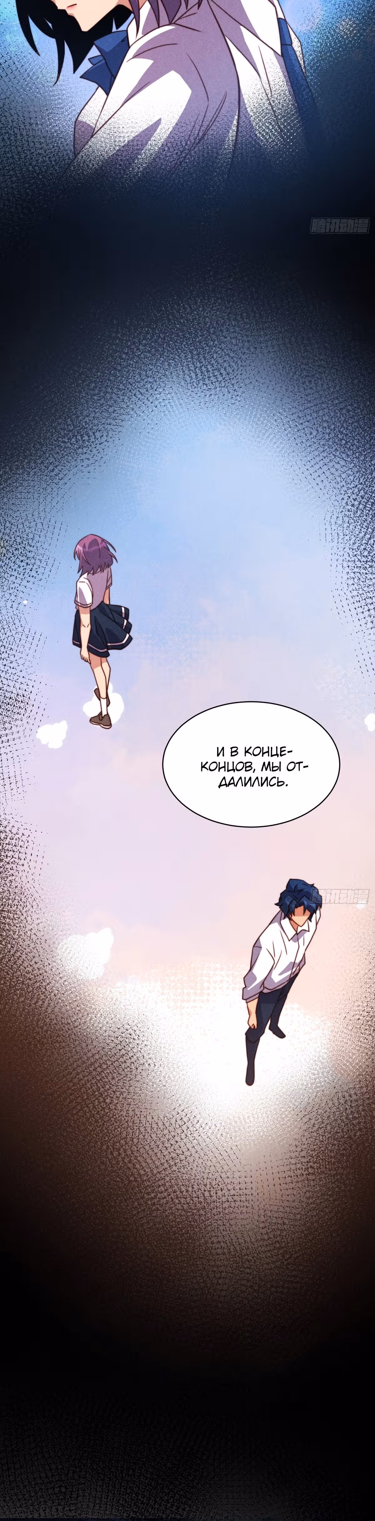Поднятие уровня с нуля — Том 1 · Глава 161, страница 4