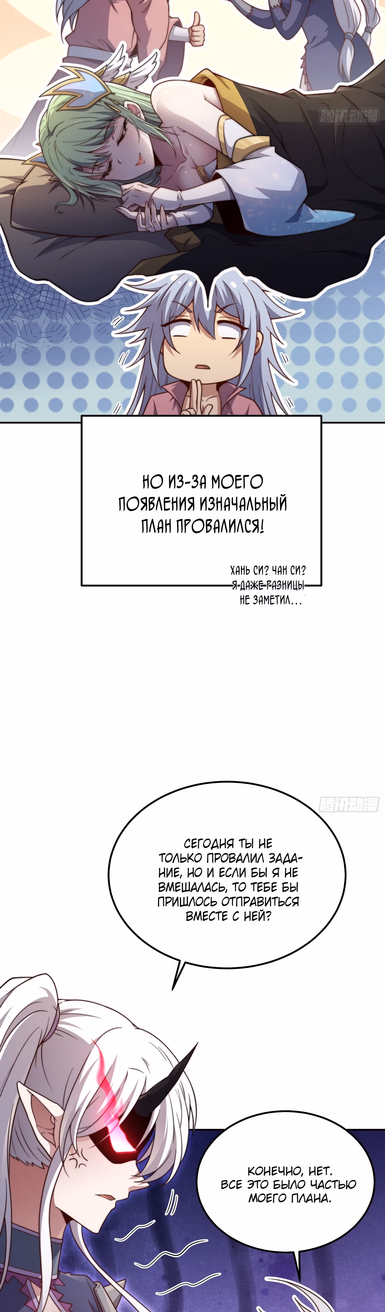 Я обрел бессмертие в другом мире — Том 1 · Глава 71, страница 3