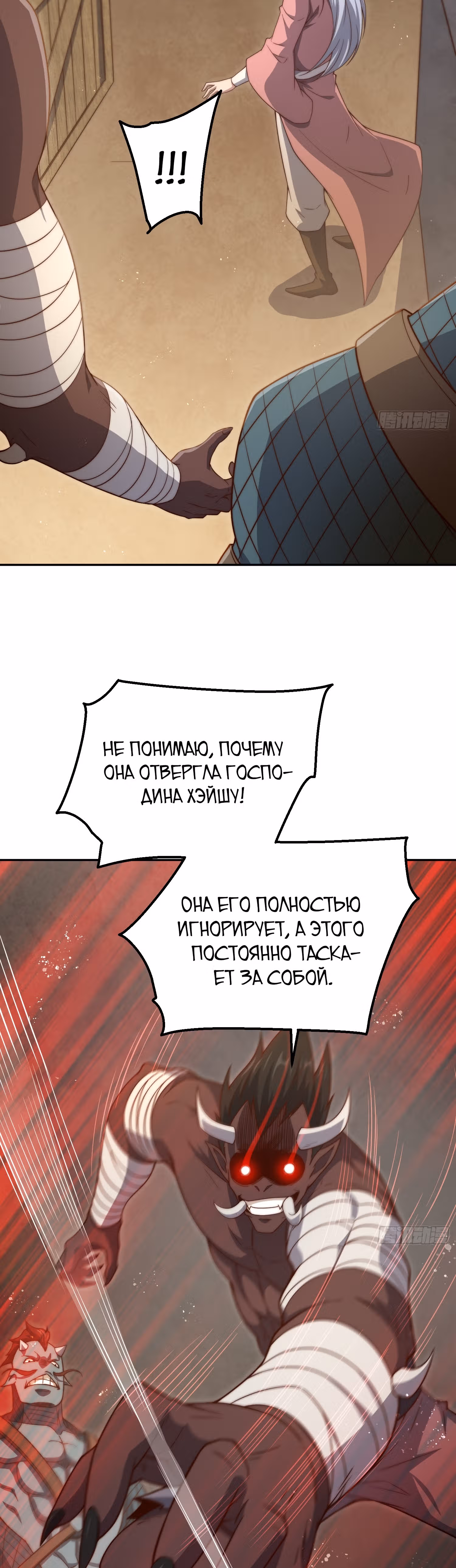 Я обрел бессмертие в другом мире — Том 1 · Глава 71, страница 21