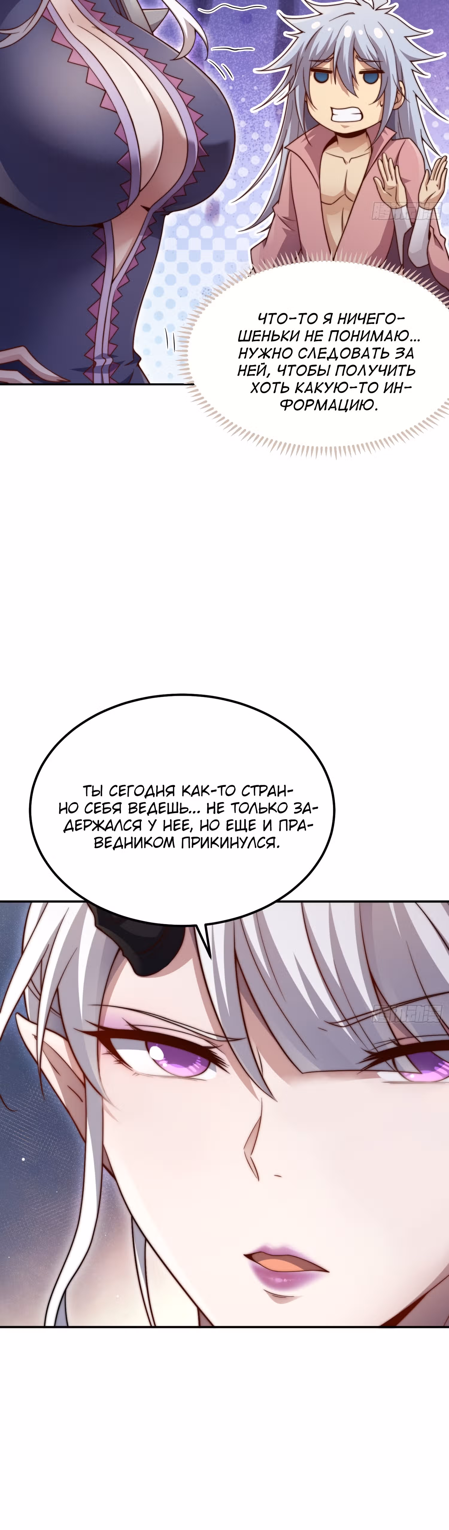 Я обрел бессмертие в другом мире — Том 1 · Глава 71, страница 4