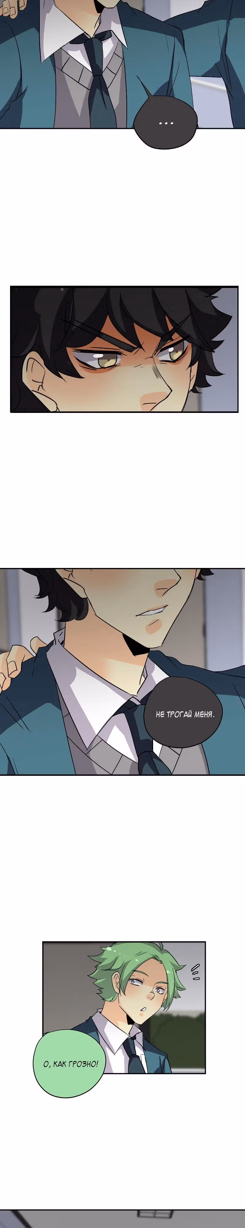 неОРДИНАРНЫЕ — Том 2 · Глава 179, страница 12
