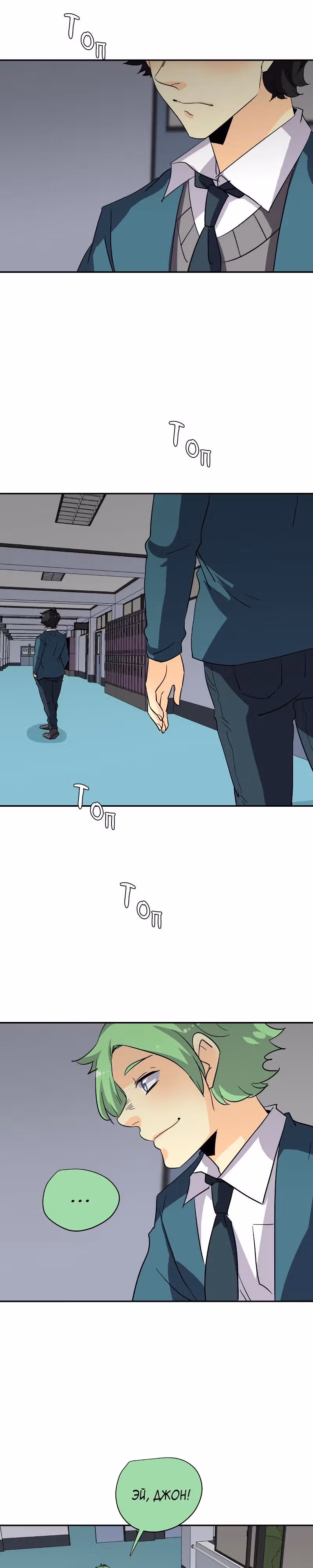 неОРДИНАРНЫЕ — Том 2 · Глава 179, страница 7