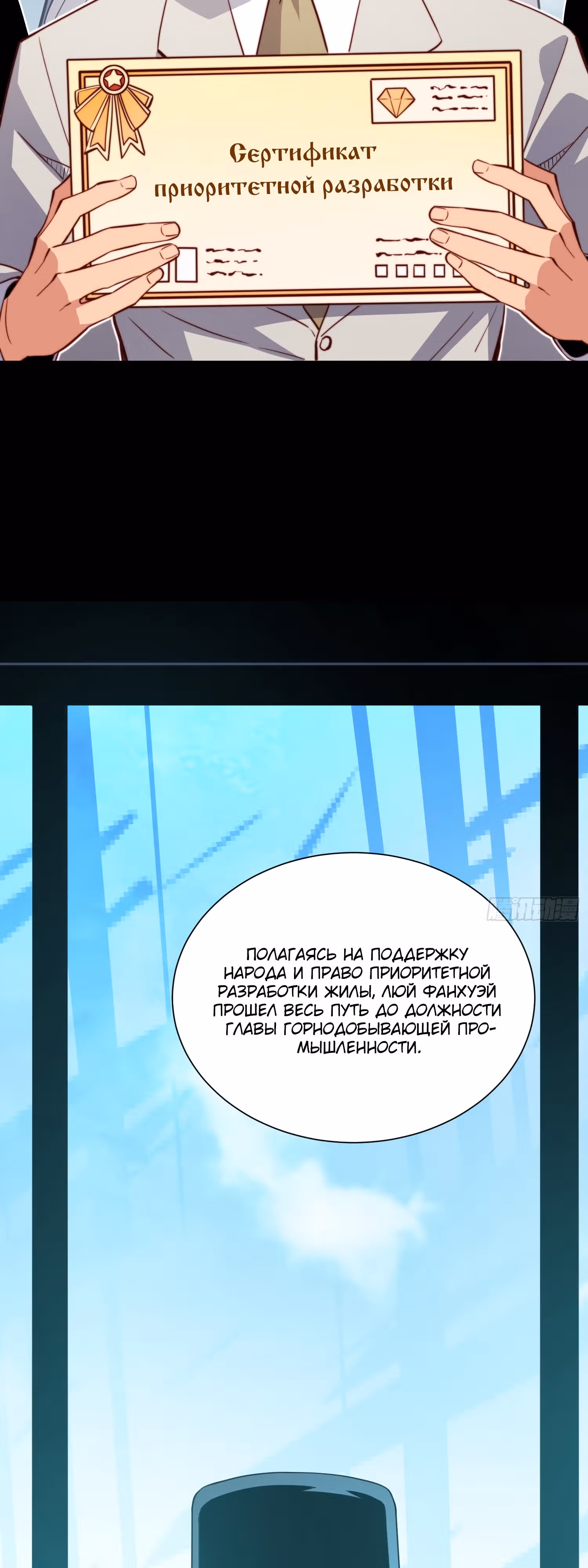 Поднятие уровня с нуля — Том 1 · Глава 163, страница 15