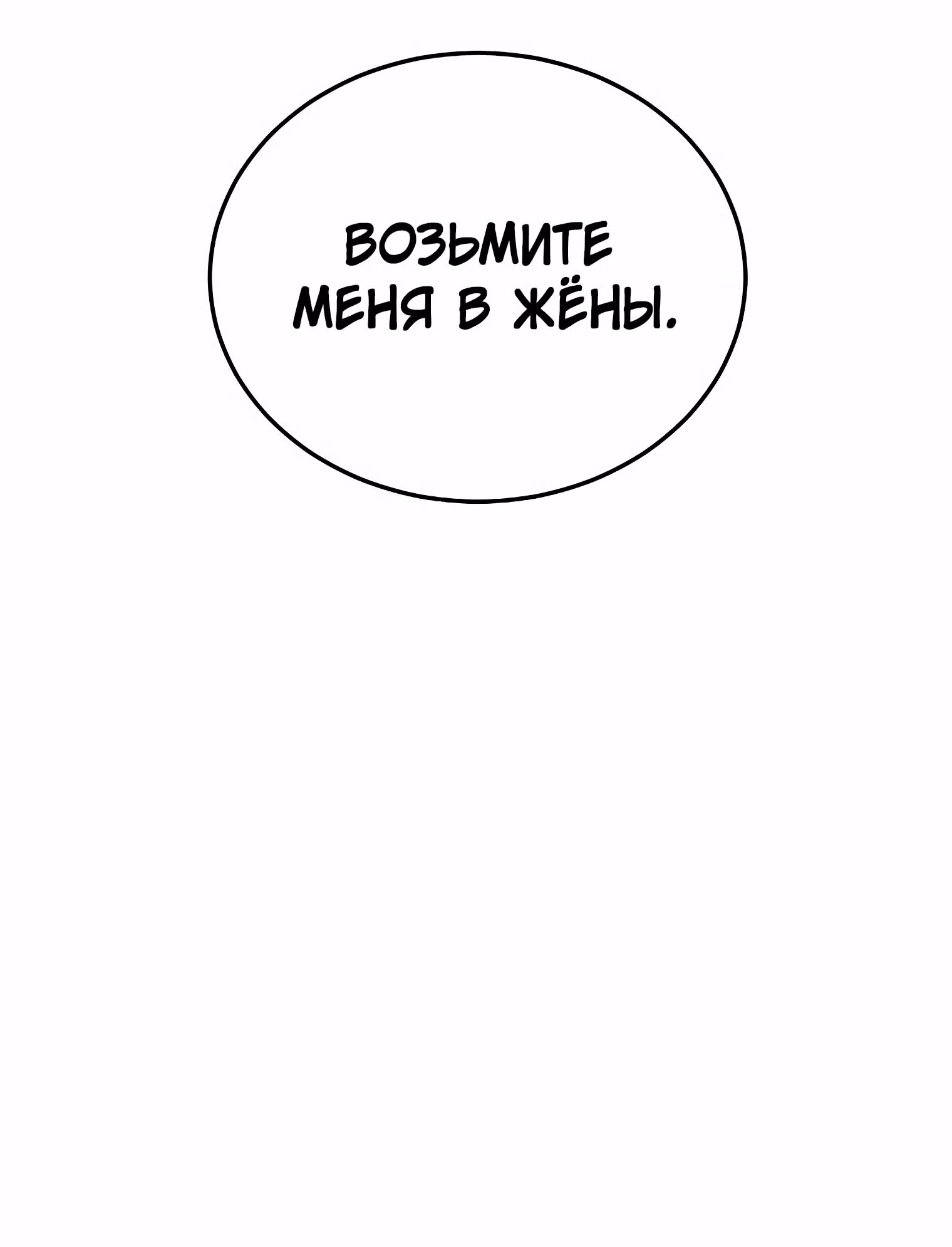Логин Мурим — Том 1 · Глава 87, страница 154