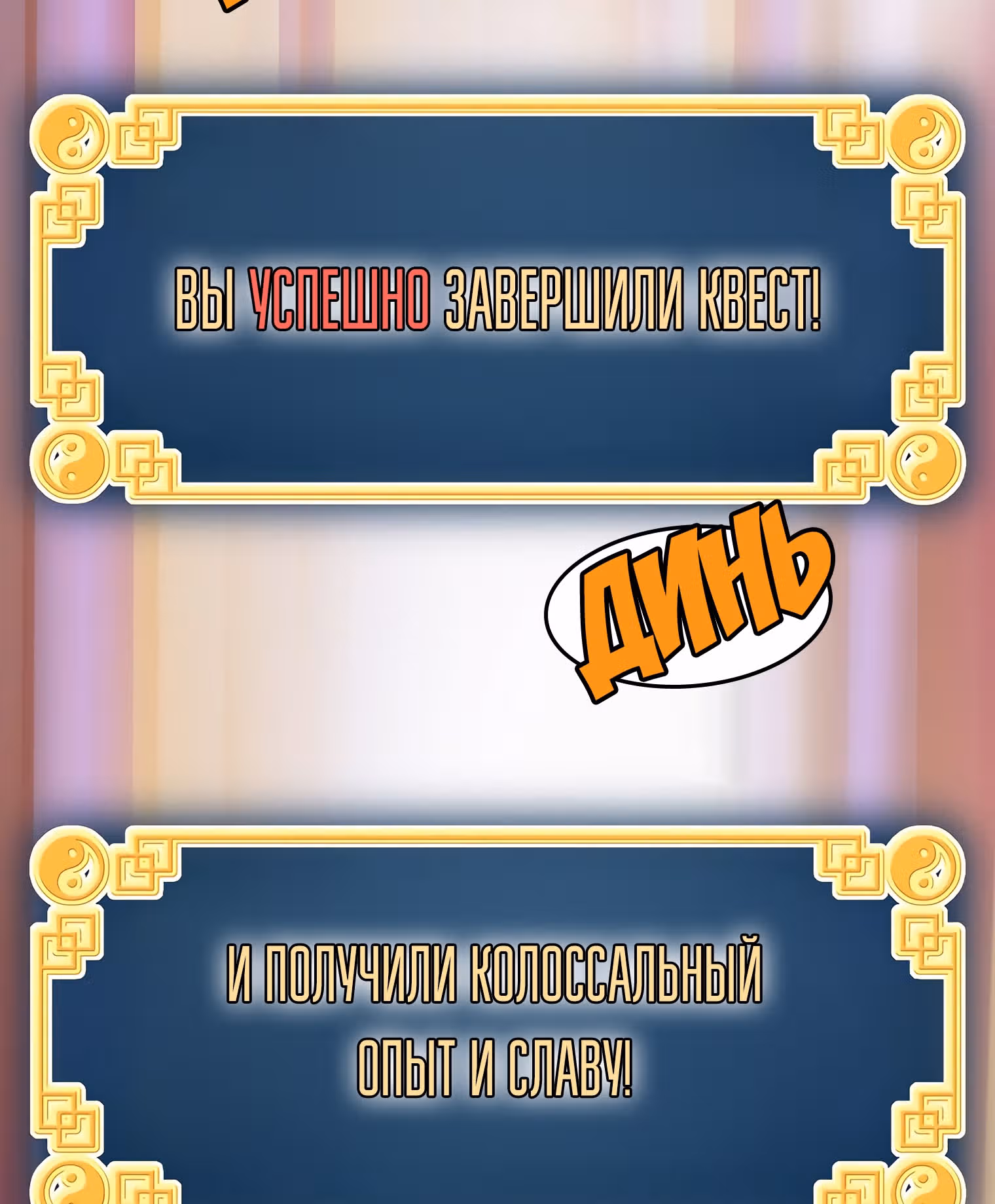 Логин Мурим — Том 1 · Глава 87, страница 5