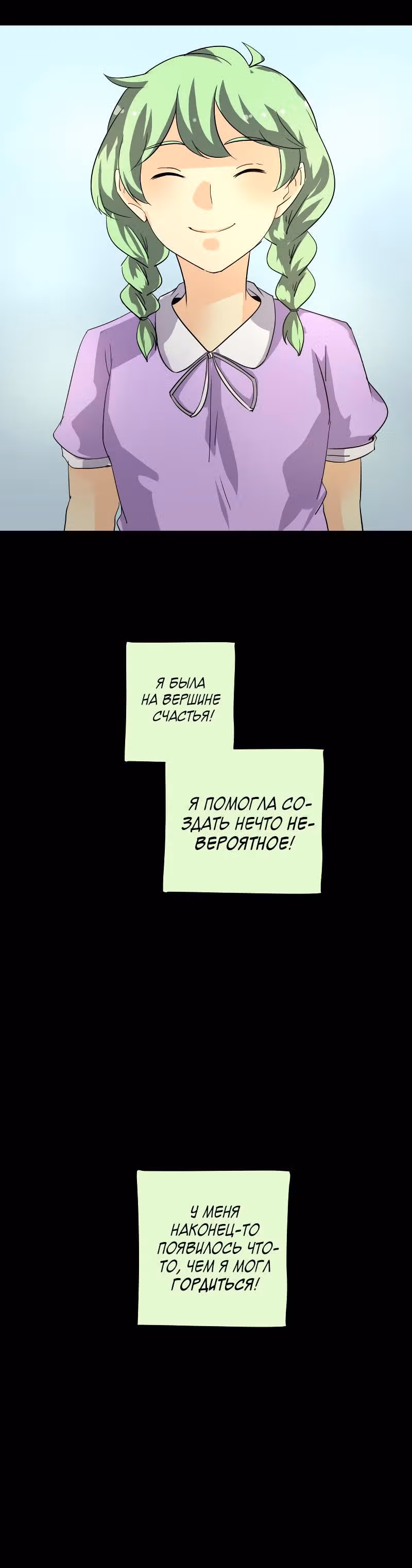 неОРДИНАРНЫЕ — Том 2 · Глава 182, страница 23