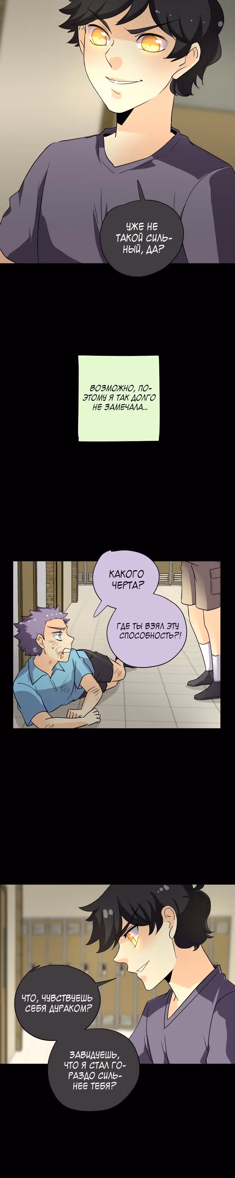 неОРДИНАРНЫЕ — Том 2 · Глава 182, страница 25