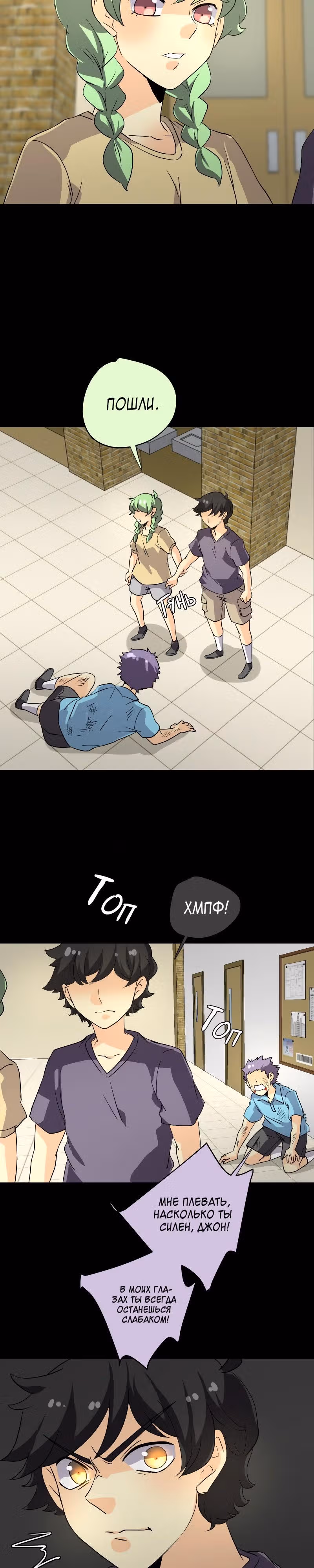 неОРДИНАРНЫЕ — Том 2 · Глава 182, страница 27
