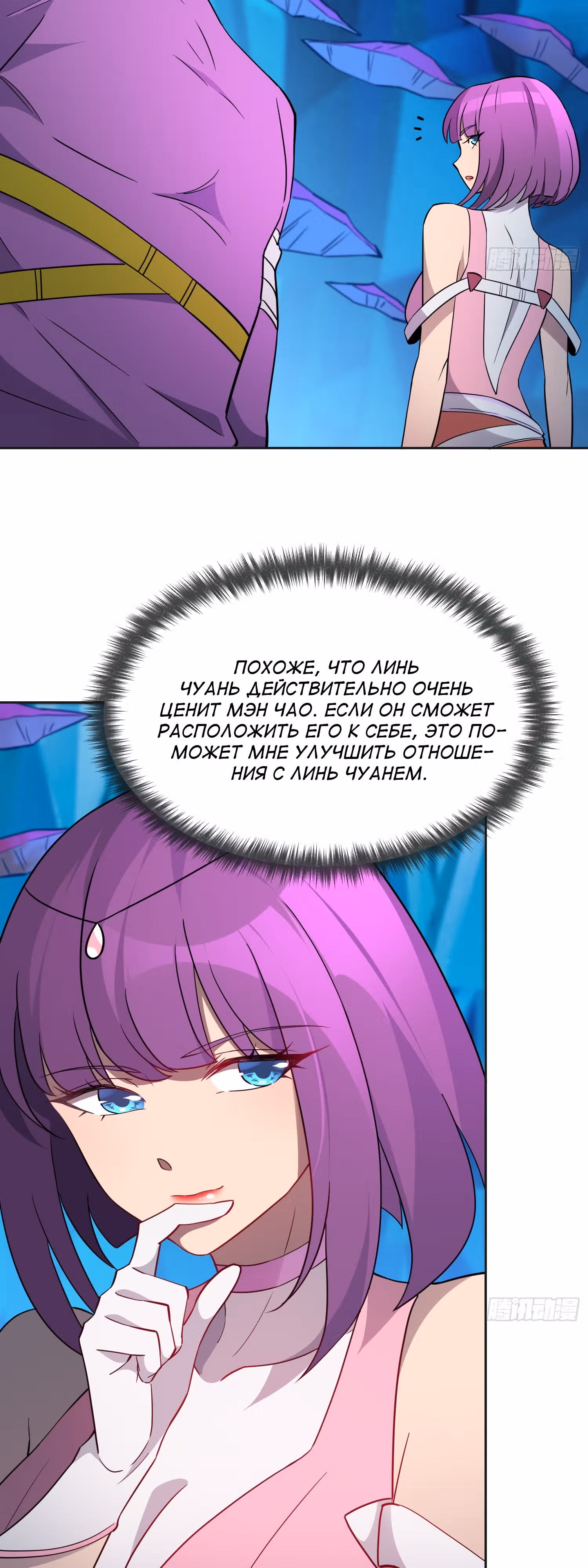 Поднятие уровня с нуля — Том 1 · Глава 166, страница 16