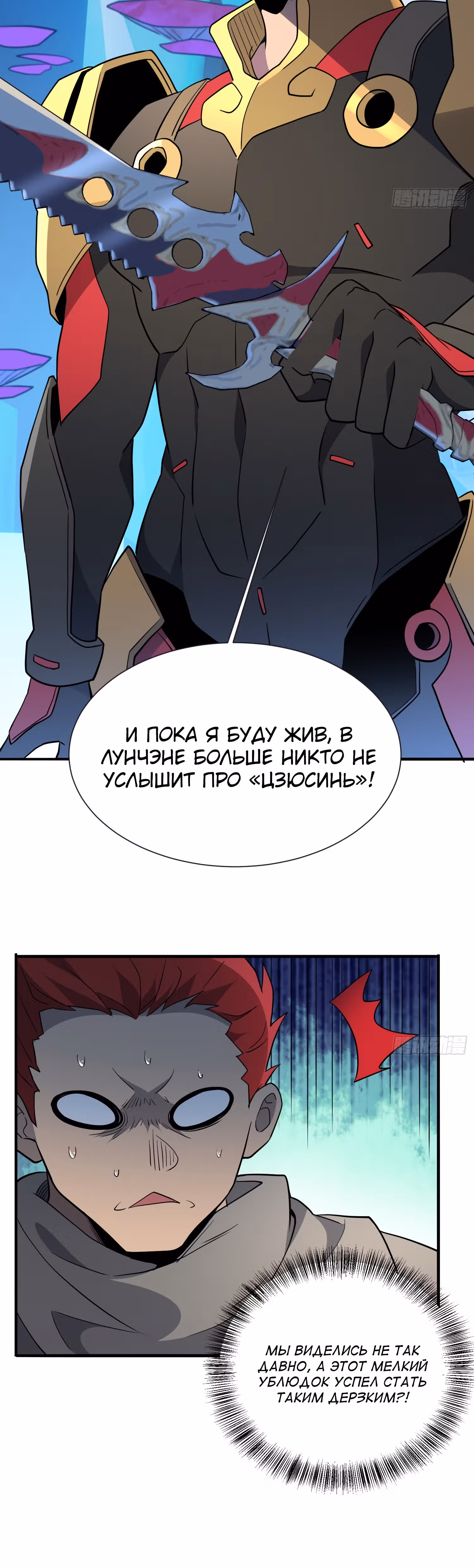 Поднятие уровня с нуля — Том 1 · Глава 167, страница 5