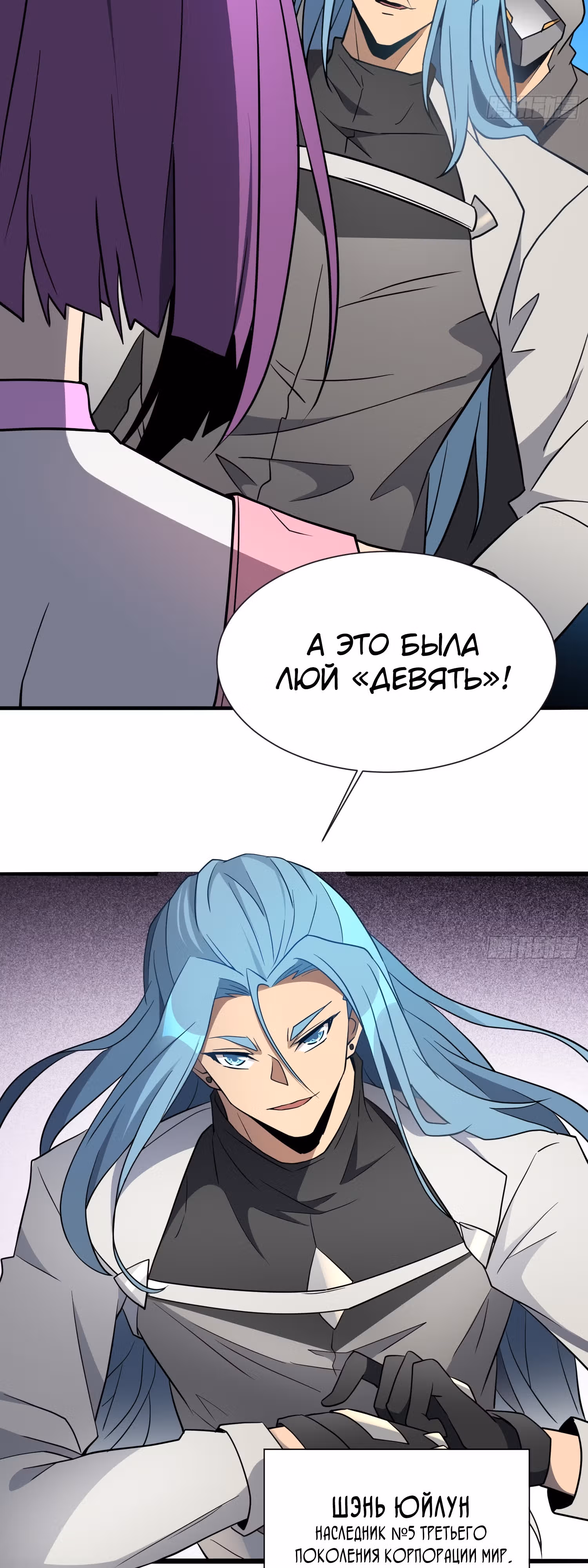 Поднятие уровня с нуля — Том 1 · Глава 167, страница 9