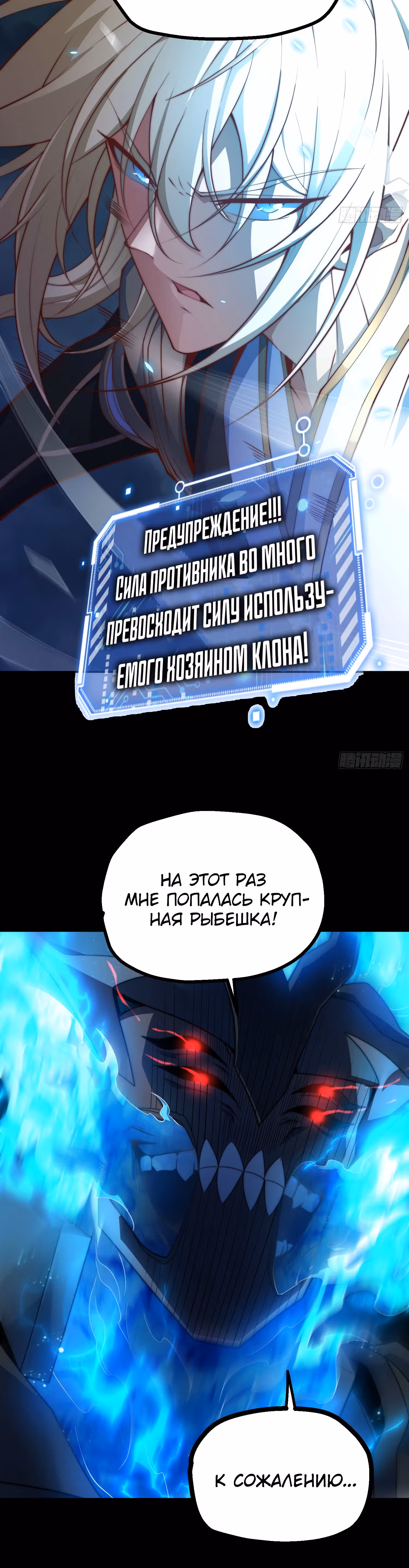 Я обрел бессмертие в другом мире — Том 1 · Глава 75, страница 12