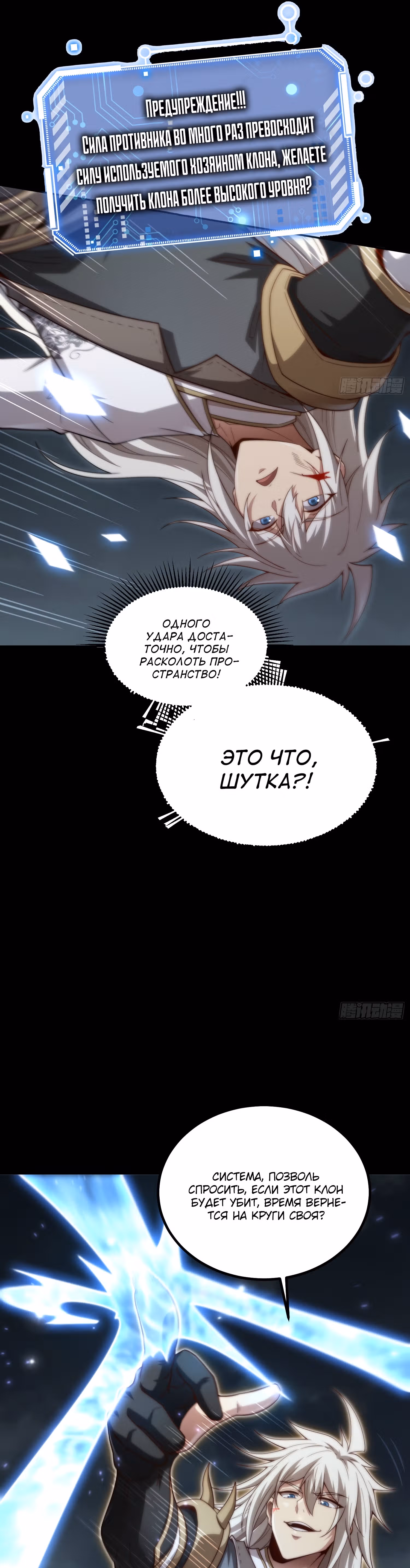 Я обрел бессмертие в другом мире — Том 1 · Глава 75, страница 5