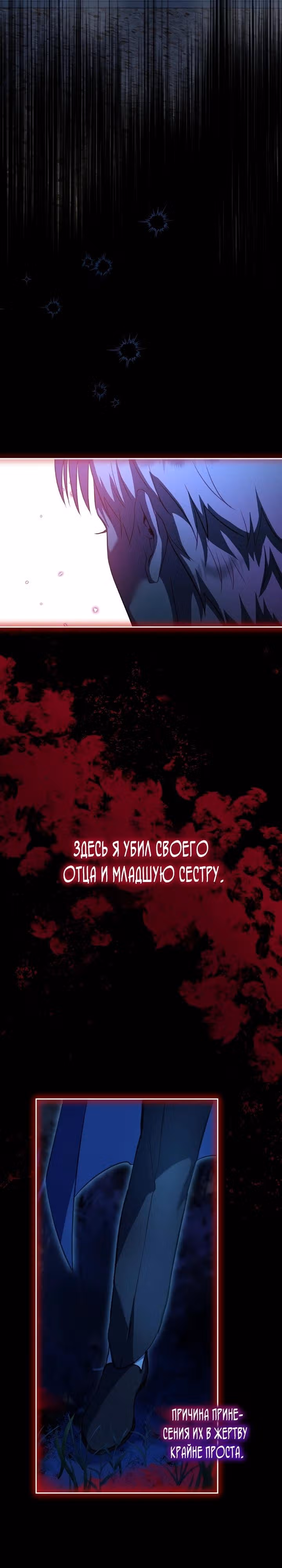 Я переродилась в Божественного Лисенка — Том 2 · Глава 82, страница 15