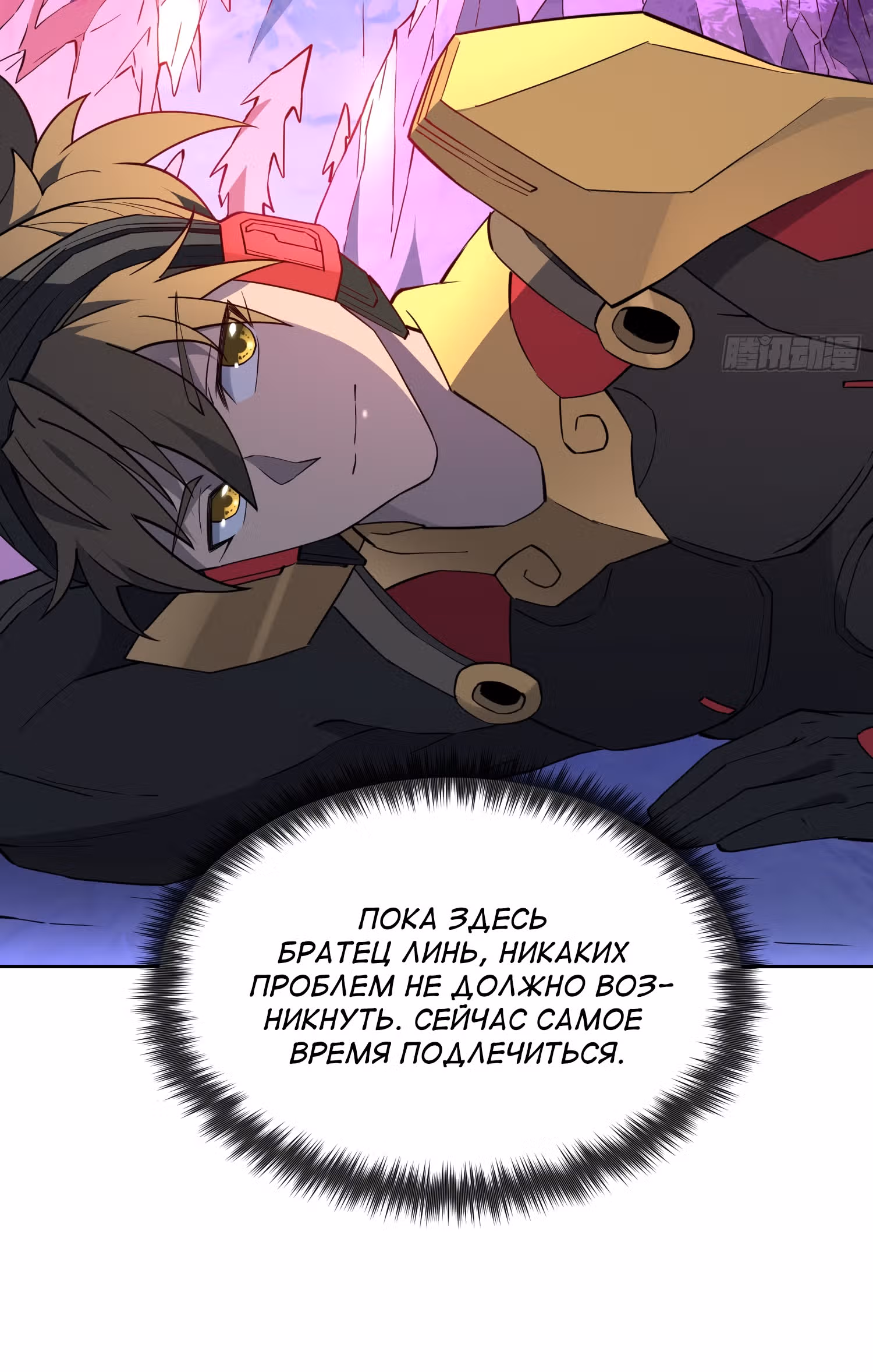 Поднятие уровня с нуля — Том 1 · Глава 168, страница 24