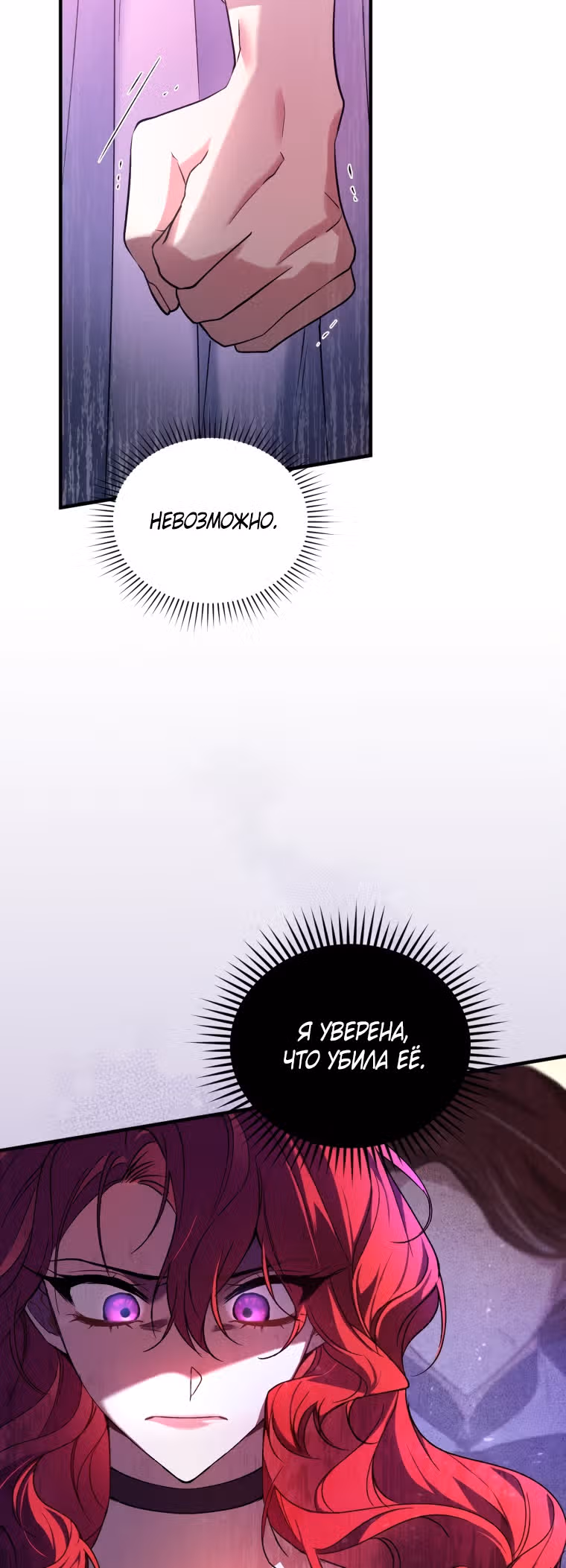 Перезапуск Леди — Том 1 · Глава 11, страница 51
