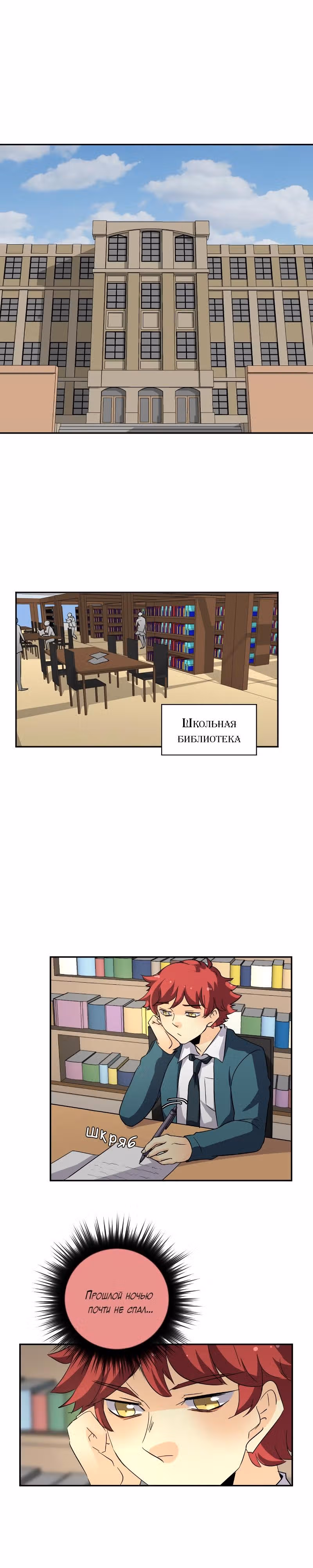 неОРДИНАРНЫЕ — Том 2 · Глава 186, страница 1