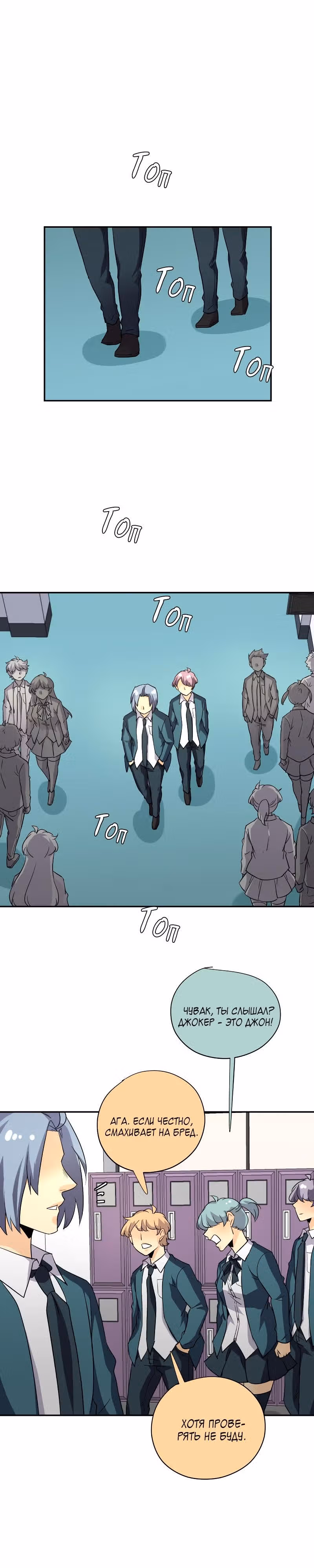 неОРДИНАРНЫЕ — Том 2 · Глава 186, страница 29