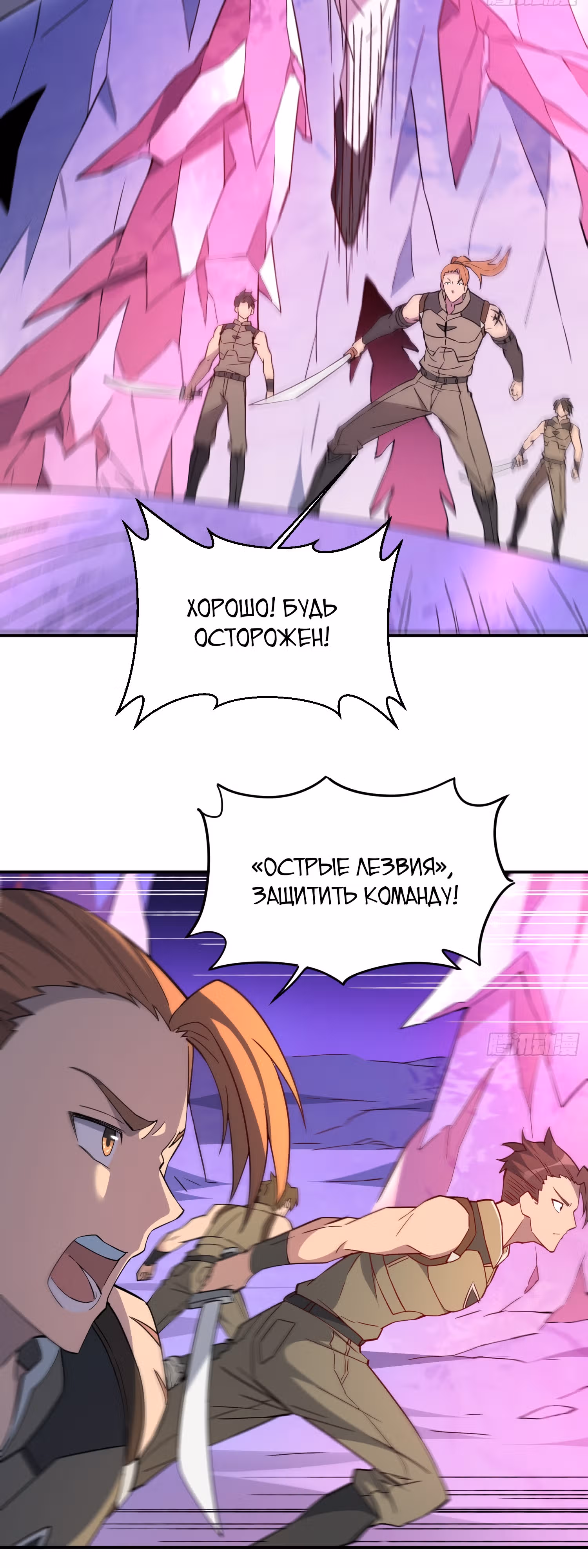 Поднятие уровня с нуля — Том 1 · Глава 169, страница 3