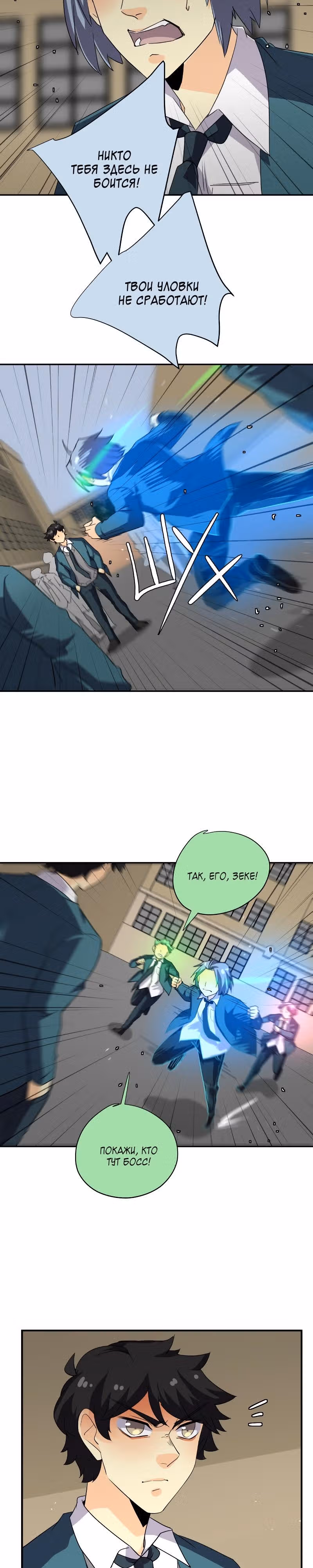 неОРДИНАРНЫЕ — Том 2 · Глава 187, страница 27