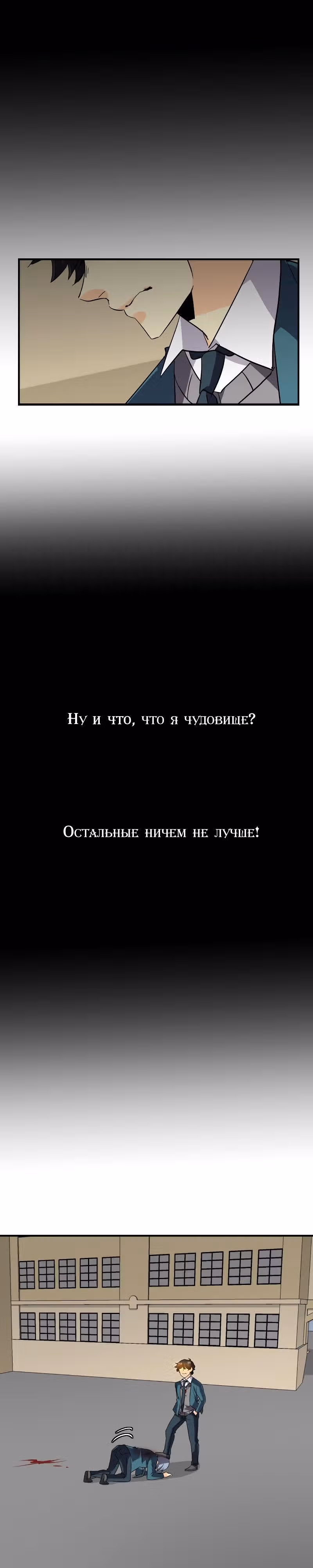 неОРДИНАРНЫЕ — Том 2 · Глава 188, страница 31