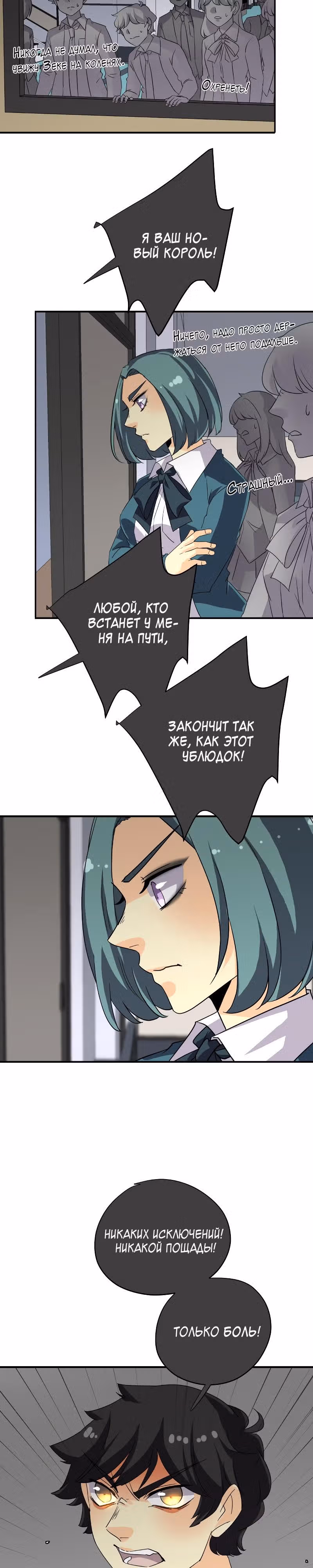 неОРДИНАРНЫЕ — Том 2 · Глава 188, страница 33