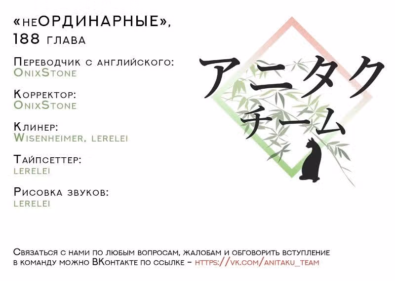 неОРДИНАРНЫЕ — Том 2 · Глава 188, страница 42