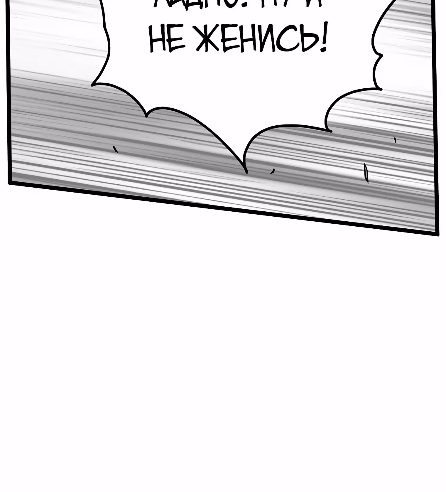 Логин Мурим — Том 1 · Глава 88, страница 142