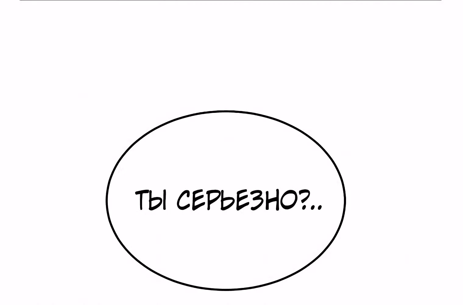 Логин Мурим — Том 1 · Глава 88, страница 176