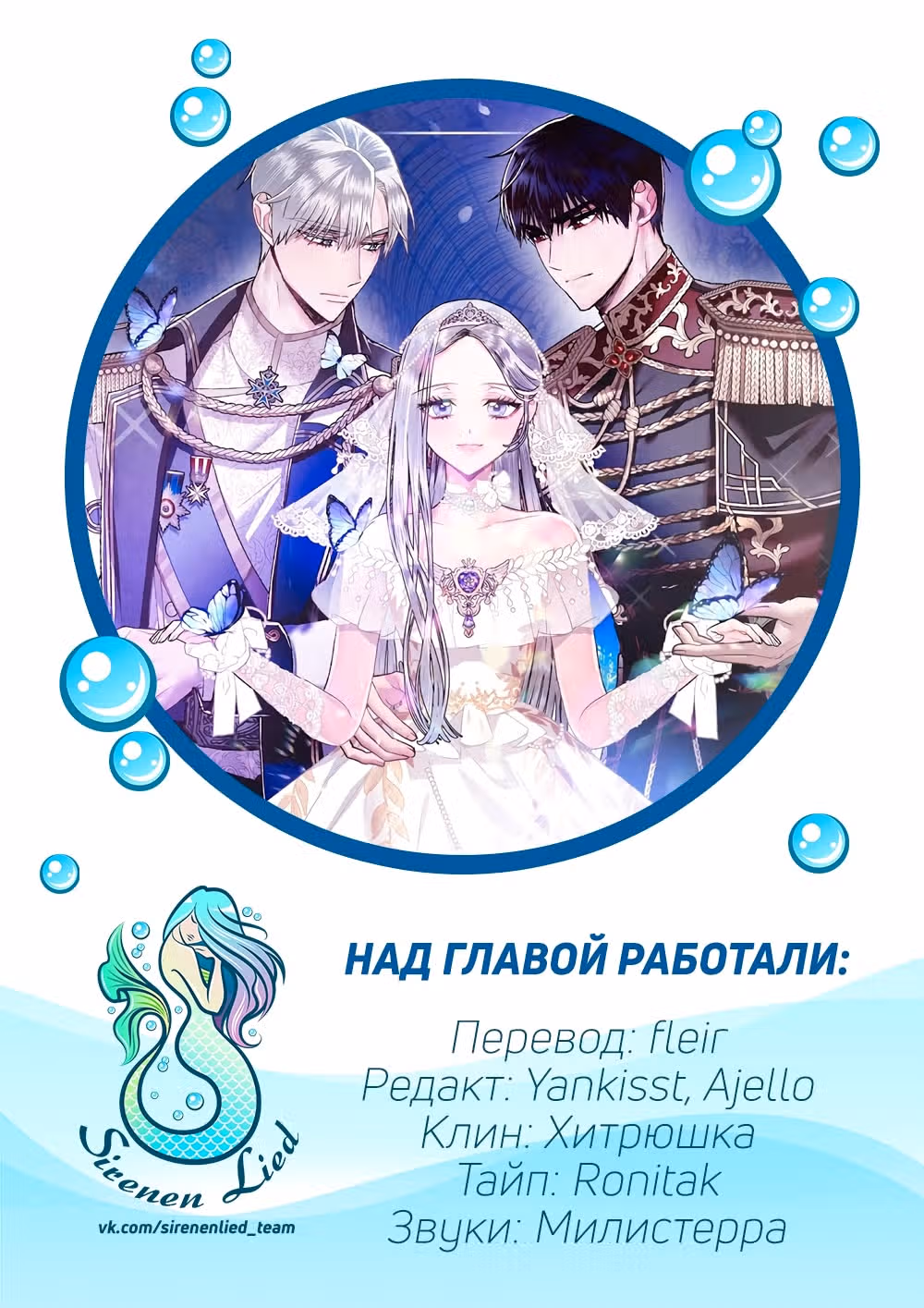Отец, я не буду выходить замуж! — Том 1 · Глава 21, страница 9