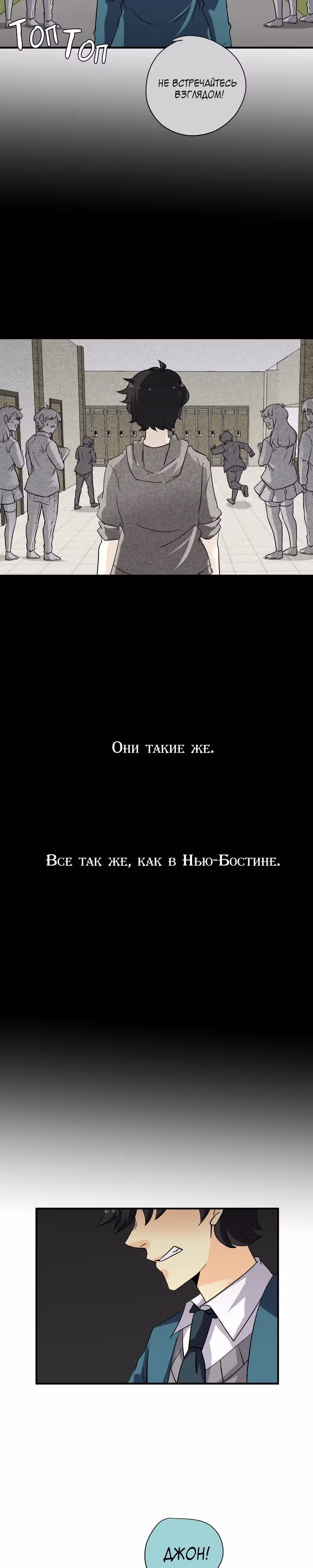неОРДИНАРНЫЕ — Том 2 · Глава 189, страница 2