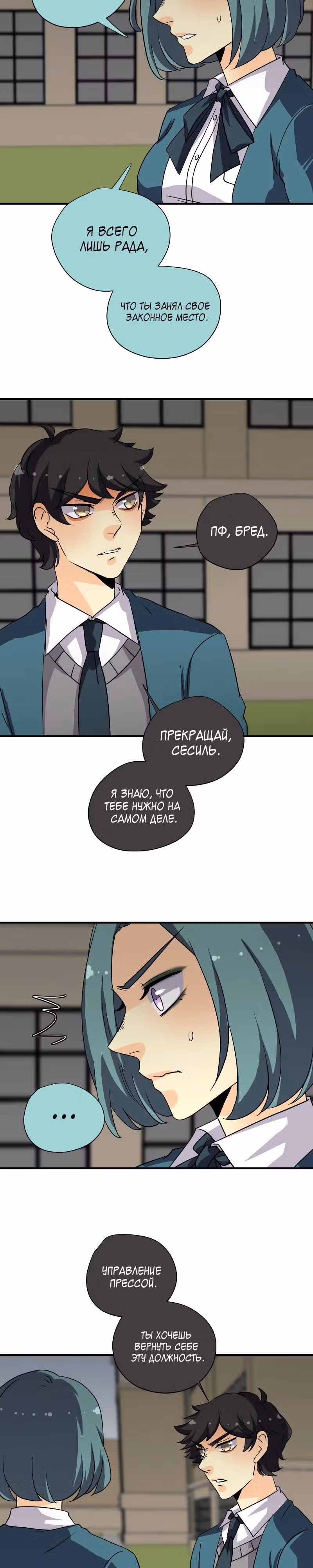 неОРДИНАРНЫЕ — Том 2 · Глава 189, страница 4