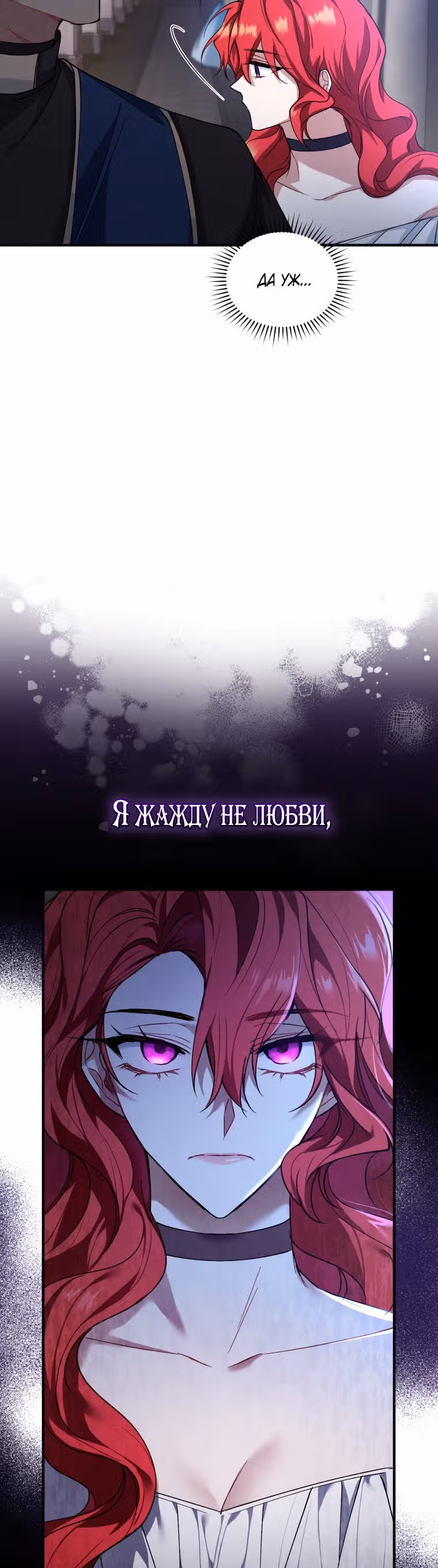 Перезапуск Леди — Том 1 · Глава 14, страница 46