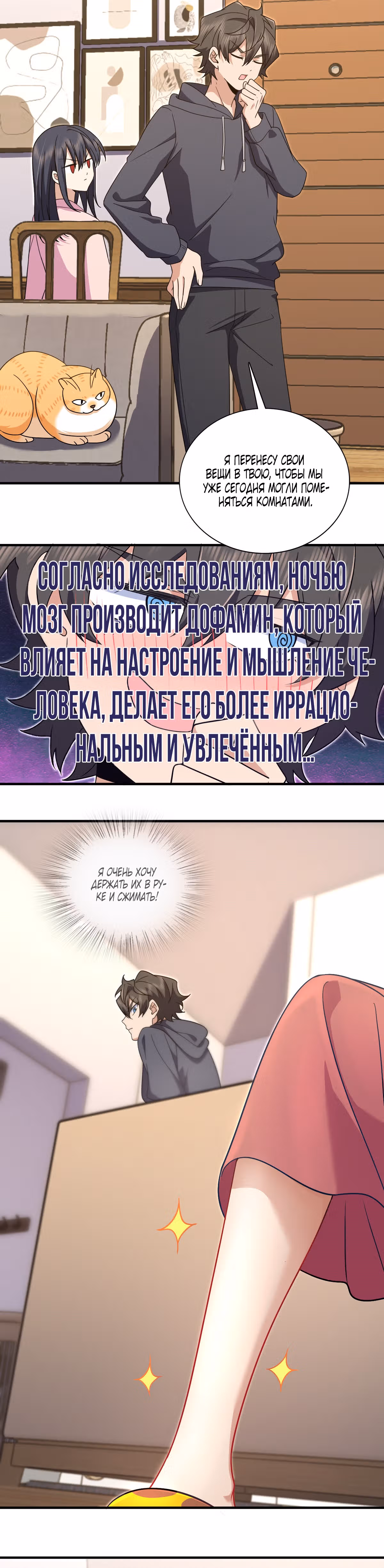 Моя жена из династии Тан — Том 1 · Глава 107, страница 21