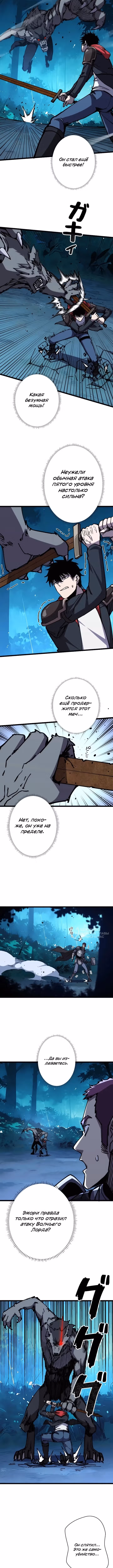 Всеобщий отбор: мечник в самом деле слабейший класс? — Том 1 · Глава 3, страница 2