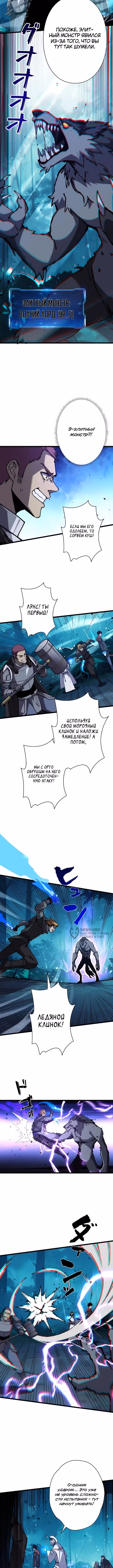 Всеобщий отбор: мечник в самом деле слабейший класс? — Том 1 · Глава 2, страница 10