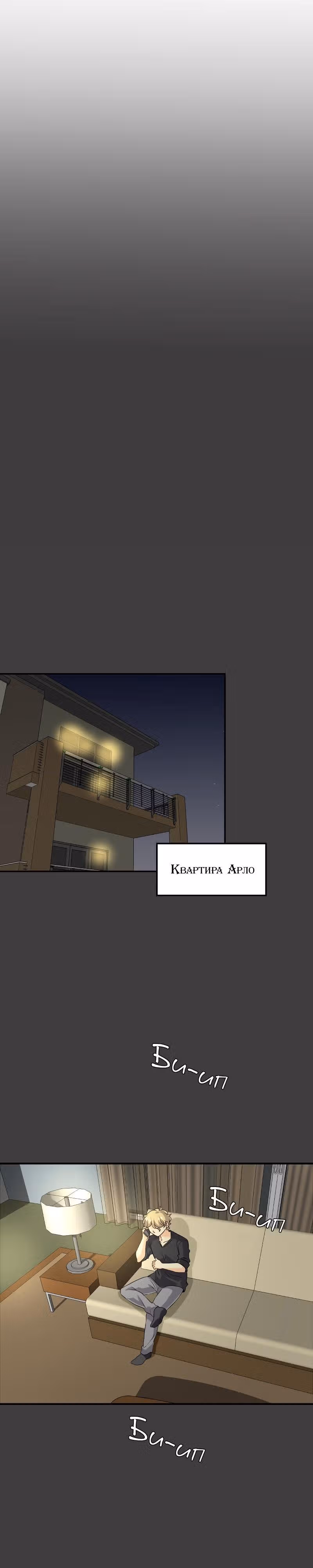 неОРДИНАРНЫЕ — Том 2 · Глава 192, страница 26