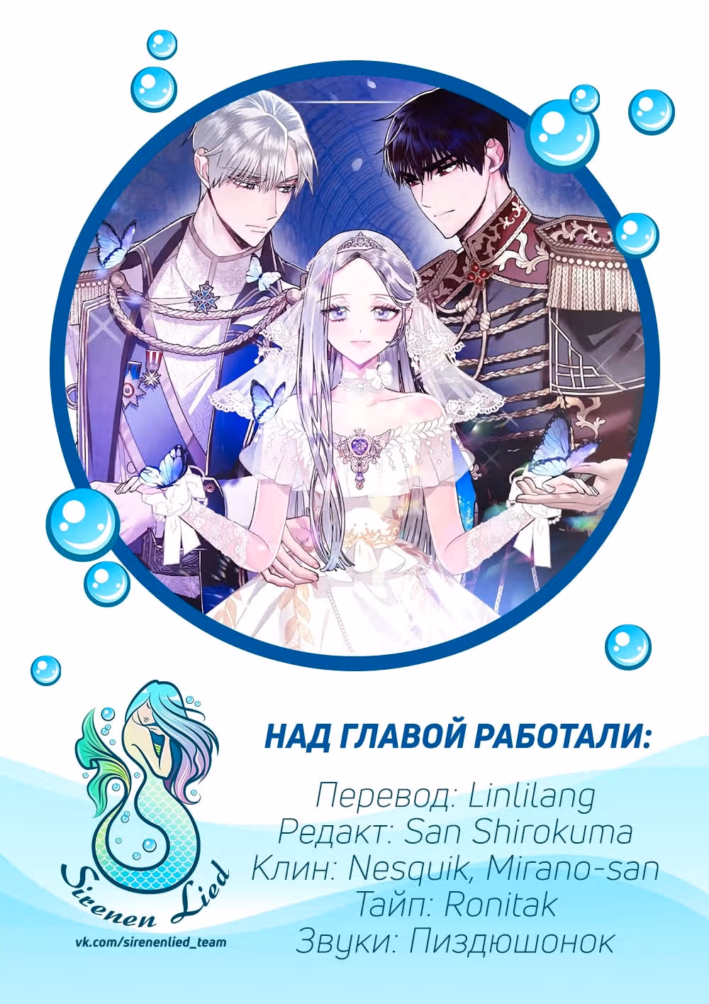 Отец, я не буду выходить замуж! — Том 1 · Глава 33, страница 9