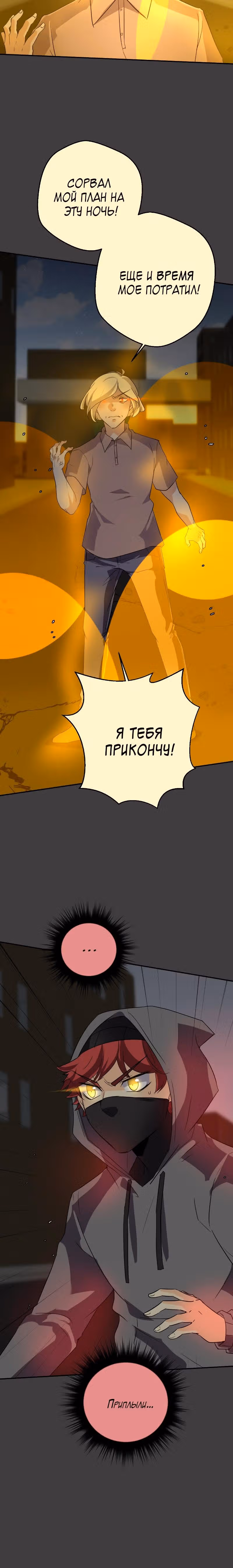 неОРДИНАРНЫЕ — Том 2 · Глава 197, страница 3