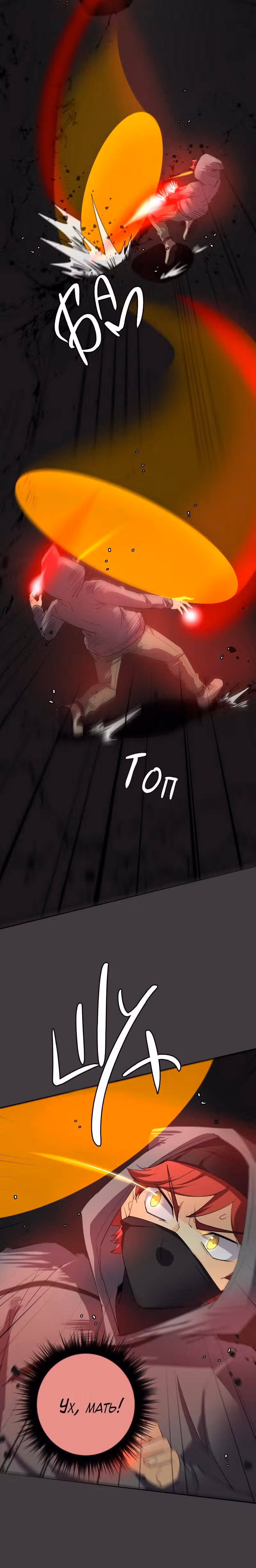 неОРДИНАРНЫЕ — Том 2 · Глава 197, страница 8