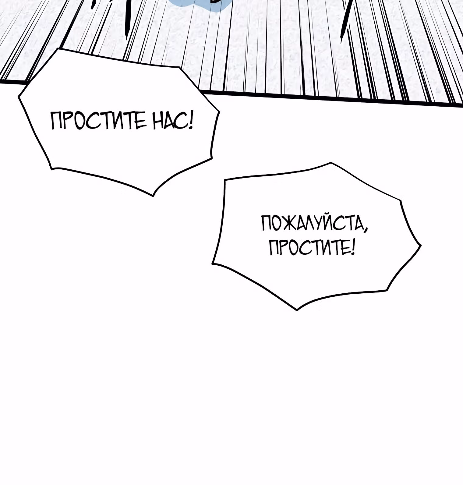 Логин Мурим — Том 1 · Глава 89, страница 128