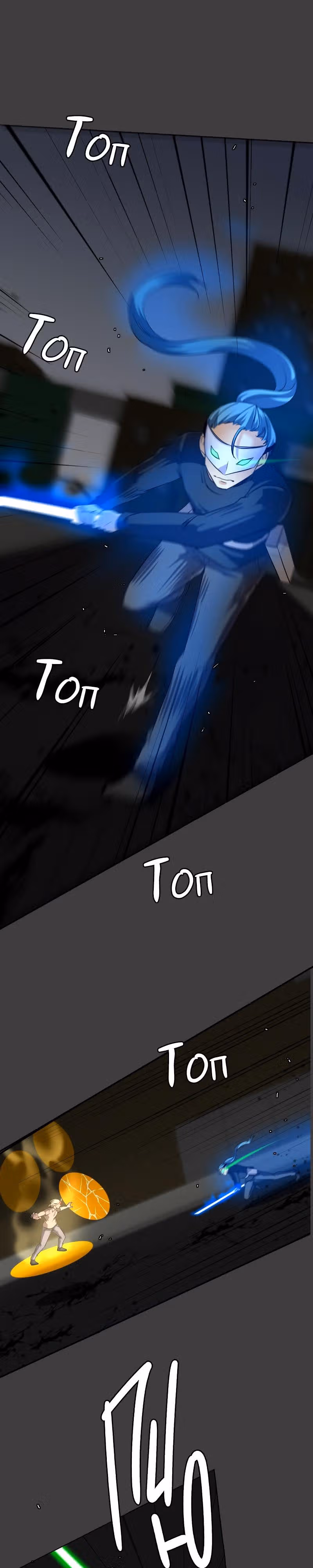 неОРДИНАРНЫЕ — Том 2 · Глава 198, страница 11
