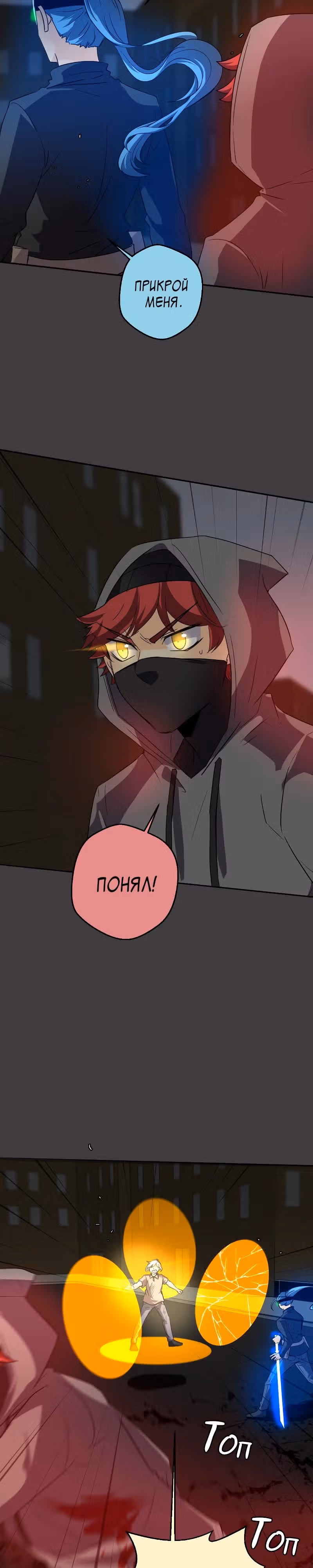 неОРДИНАРНЫЕ — Том 2 · Глава 198, страница 15
