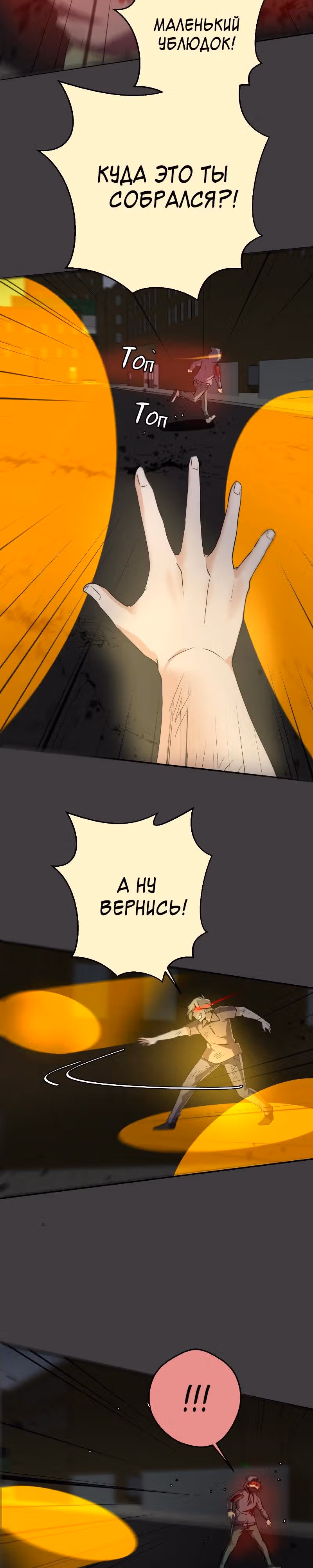 неОРДИНАРНЫЕ — Том 2 · Глава 198, страница 16