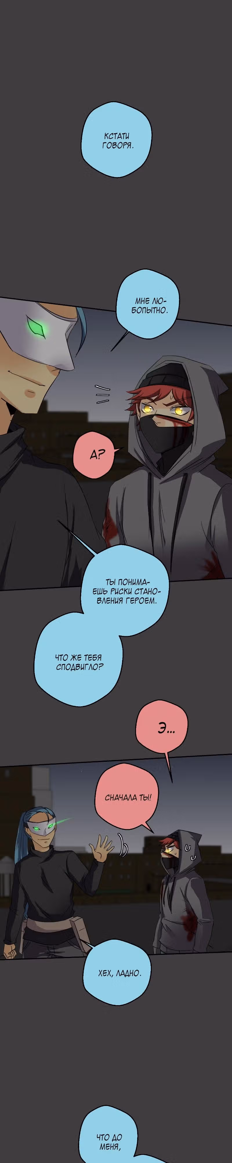 неОРДИНАРНЫЕ — Том 2 · Глава 199, страница 12