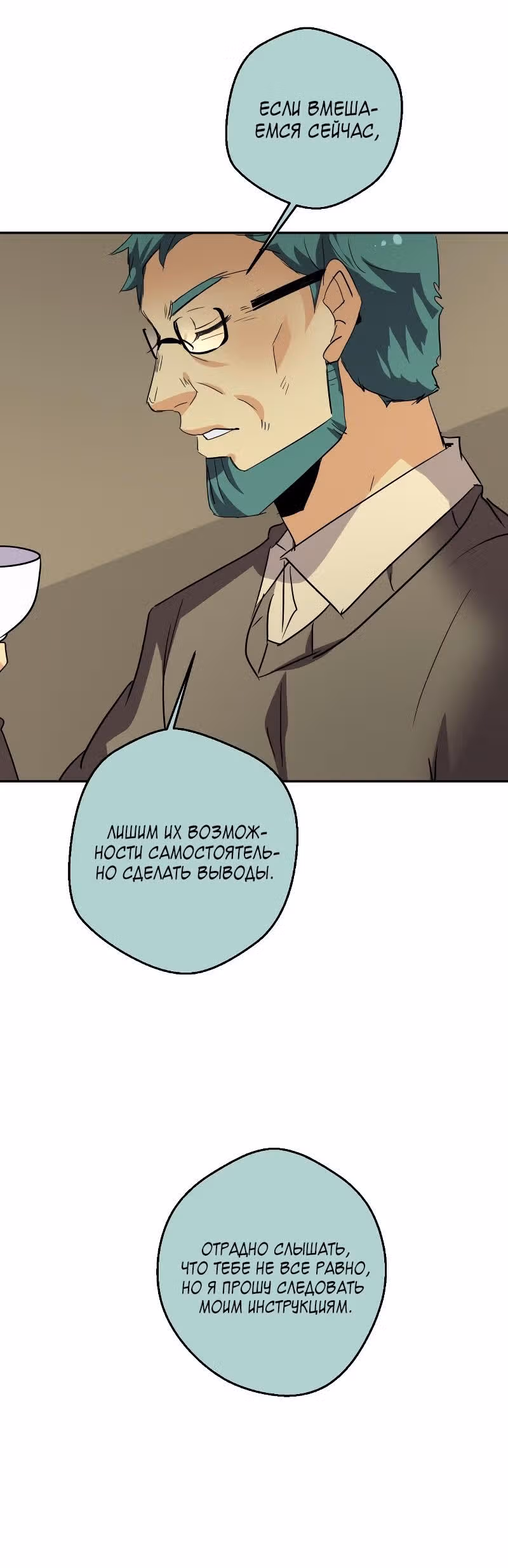 неОРДИНАРНЫЕ — Том 2 · Глава 200, страница 6